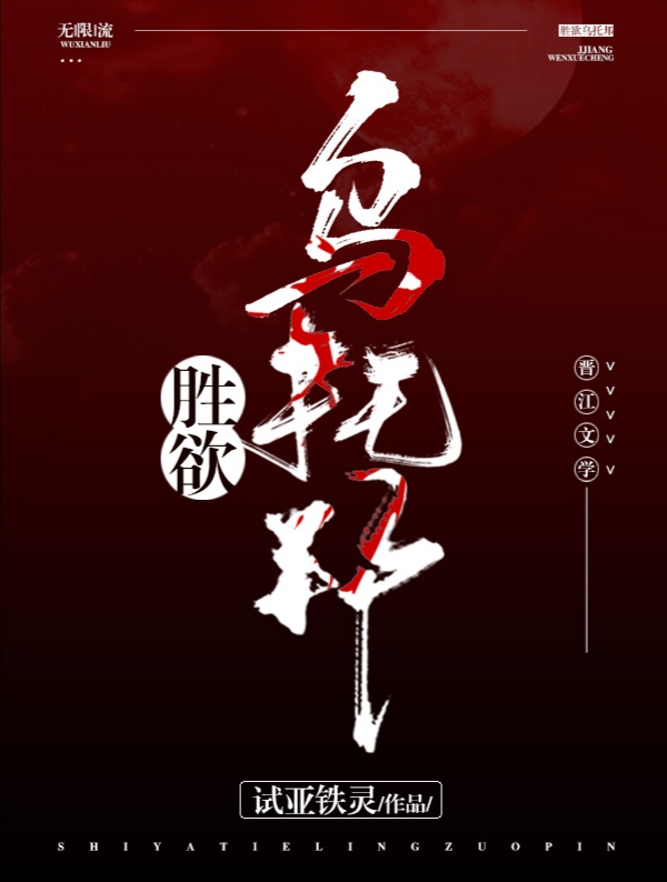 胜欲乌托邦[无限流]
