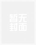 天妃难为